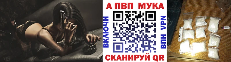где продают наркотики Белая Калитва A-PVP кристаллы