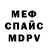 АМФЕТАМИН Розовый 50:36