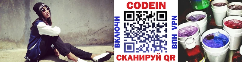 гидра ССЫЛКА  Белая Калитва  Codein Purple Drank 