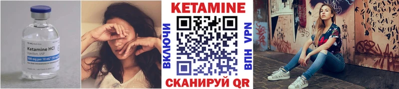 КЕТАМИН VHQ Белая Калитва