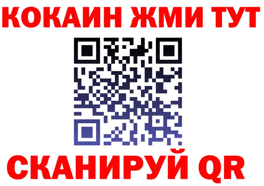 КОКАИН 97% зеркало мориарти KRAKEN Белая Калитва